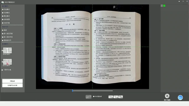 AI画像補正の様子