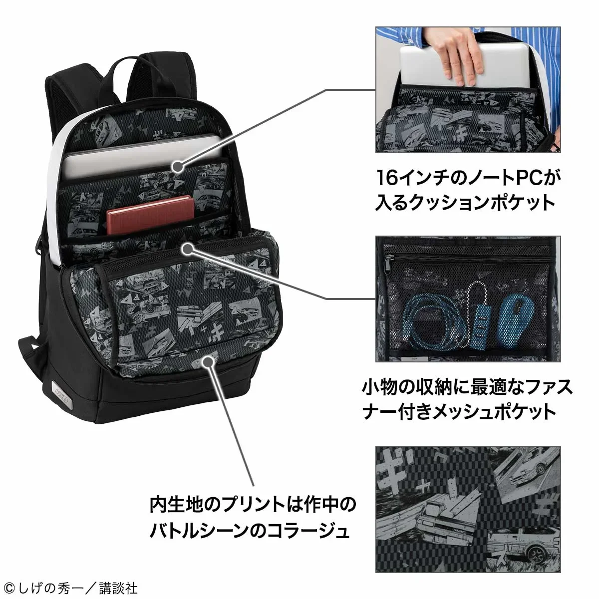 内側ポケットとバトルシーンの内生地