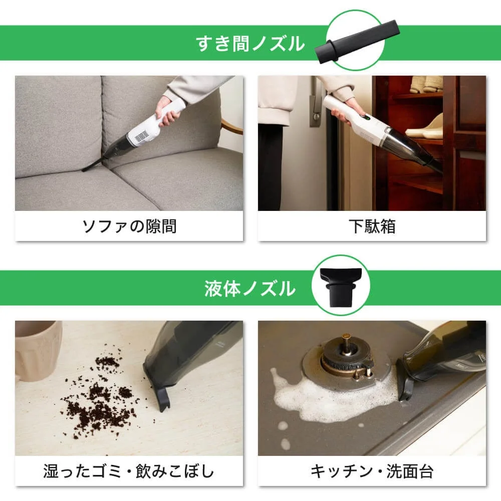 すき間ノズルと液体ノズル