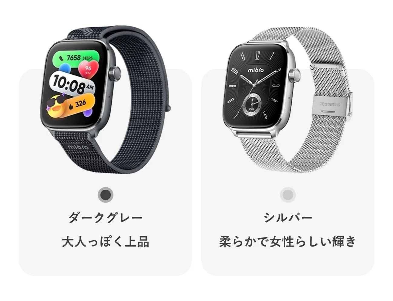 ダークグレーとシルバーの2色