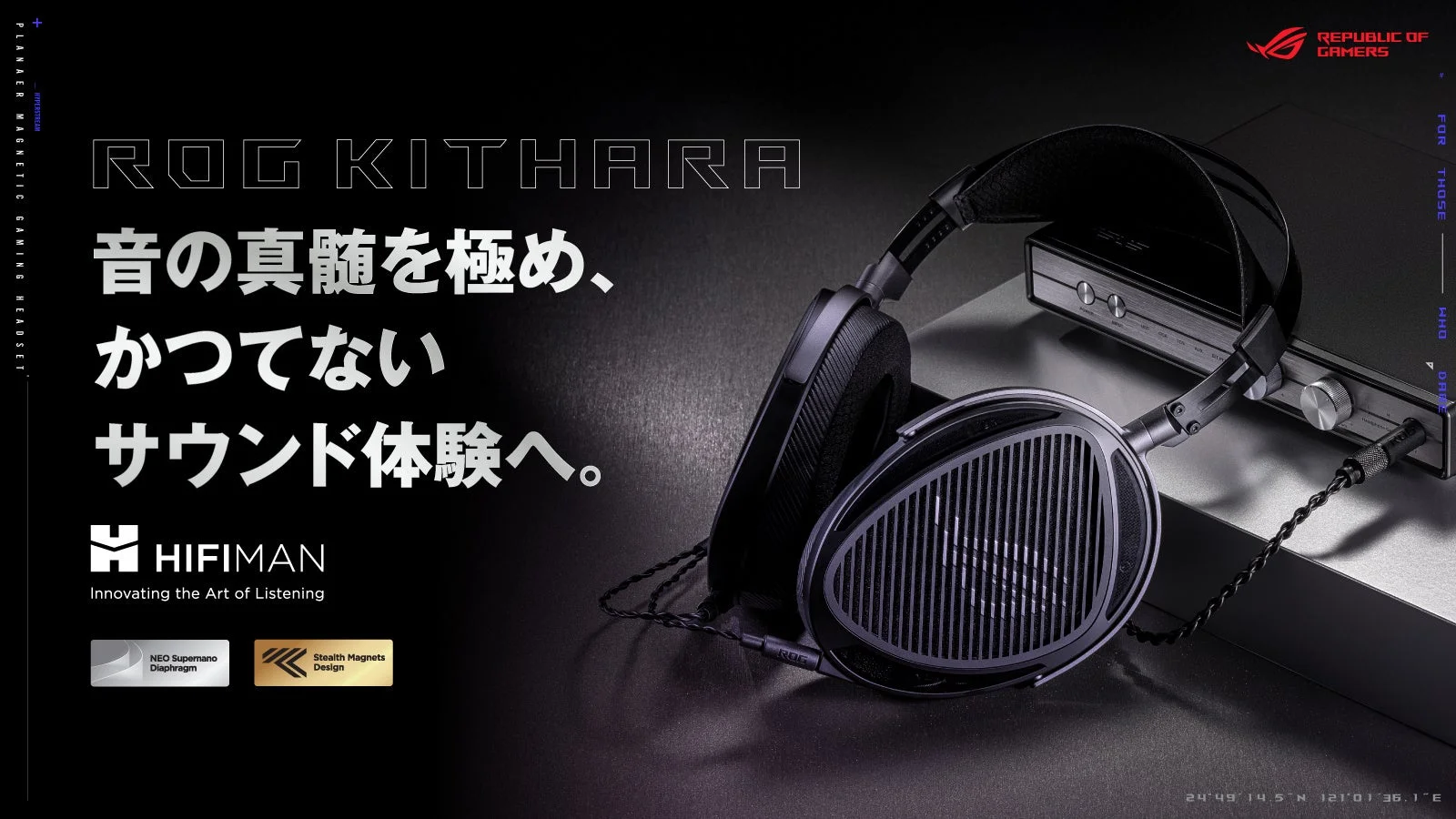 ROGとHIFIMANがタッグ！平面磁界ドライバー搭載ゲーミングヘッドセット「ROG Kithara」クラウドファンディングで発売決定