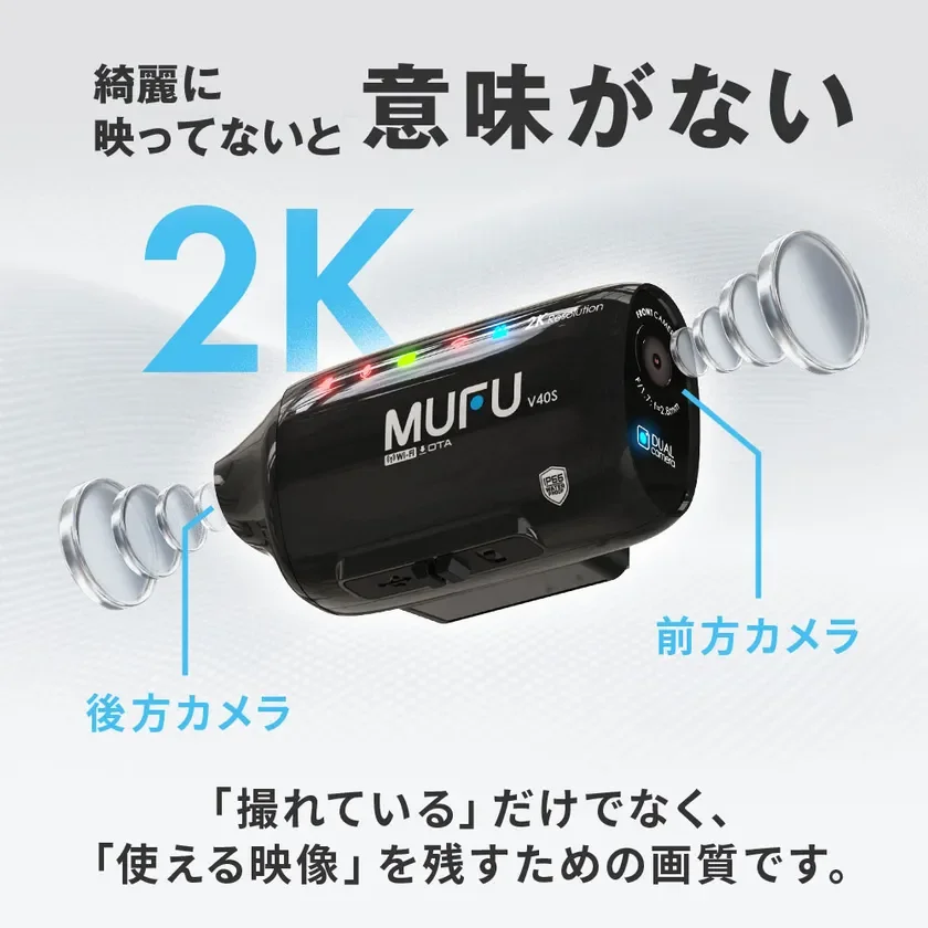 MUFU V40Sの2K高画質デュアルカメラを紹介する画像