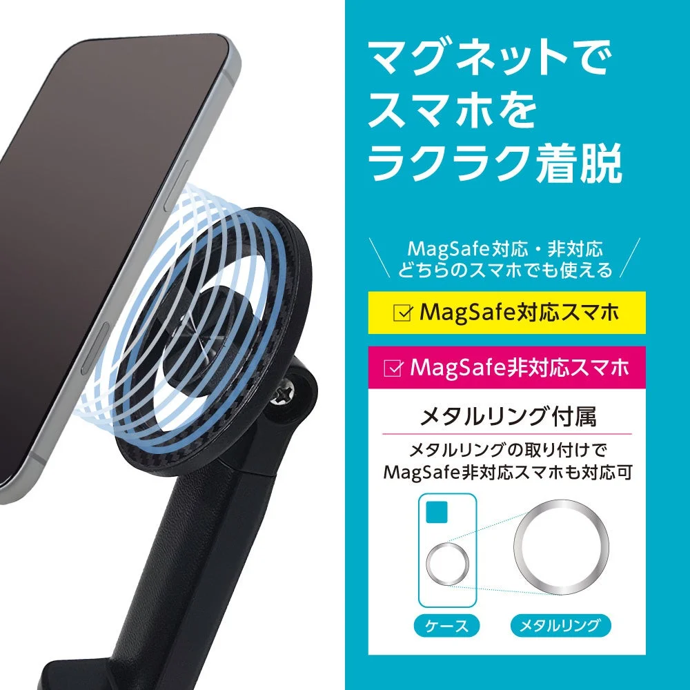 マグネットでスマホをラクラク着脱