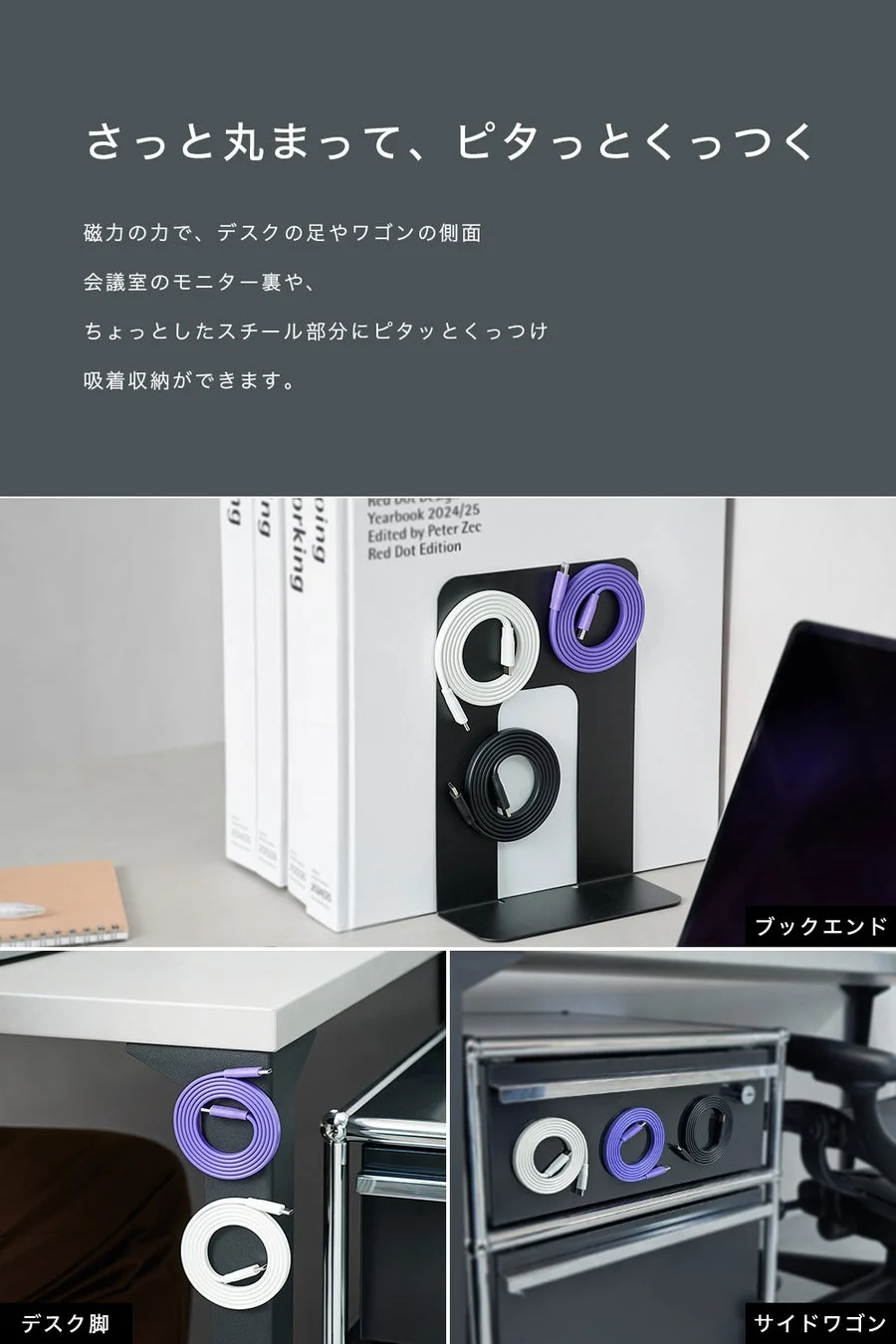 磁力でデスク周りに吸着収納