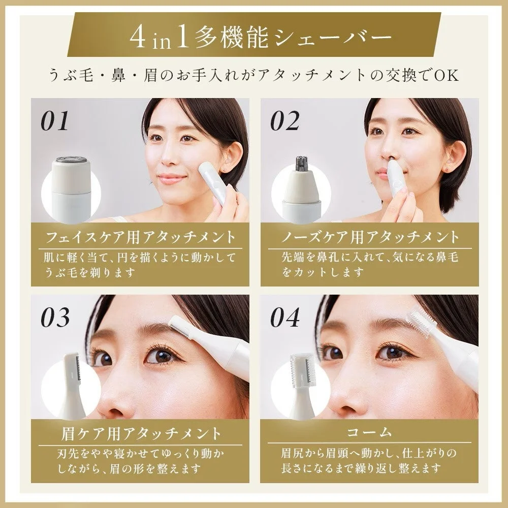 4 in 1 多機能シェーバー