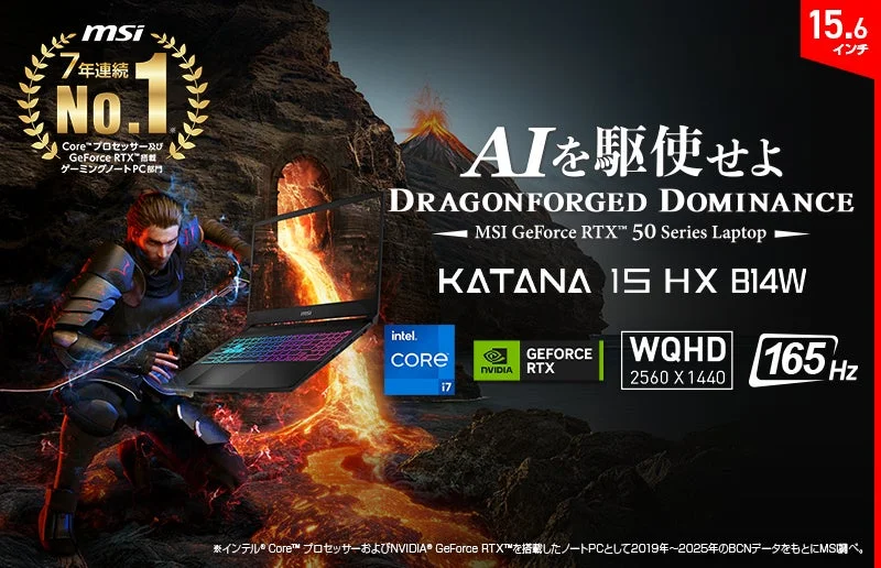 「GeForce RTX™ 5050」搭載！ハイスペックゲーミングノートPC「Katana-15-HX-B14WEK-5498JP」が新登場