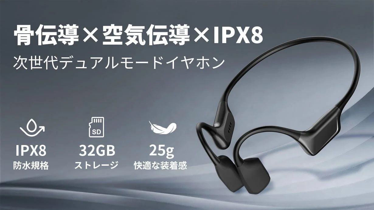 「骨伝導×空気伝導」デュアルドライバーイヤホン「X33」がMakuakeで支援総額300万円突破！最大37%OFFで先行販売中