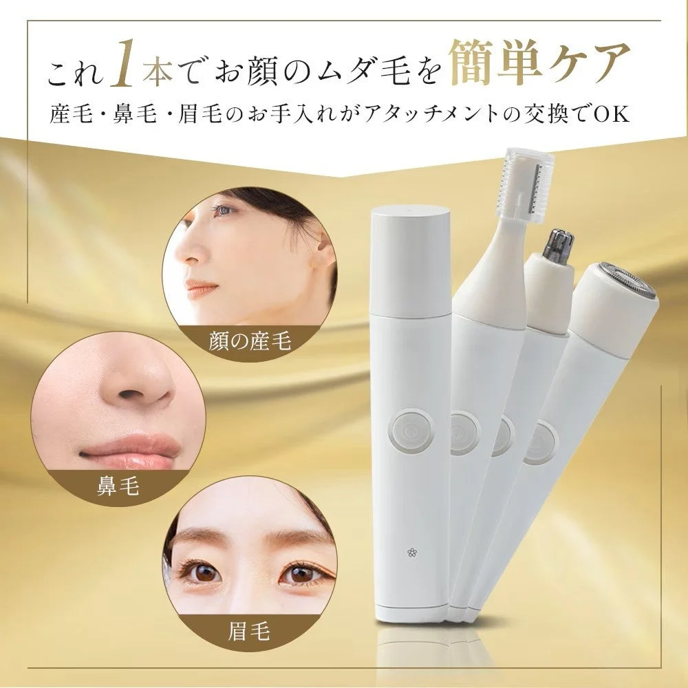 これ1本でお顔のムダ毛を簡単ケア