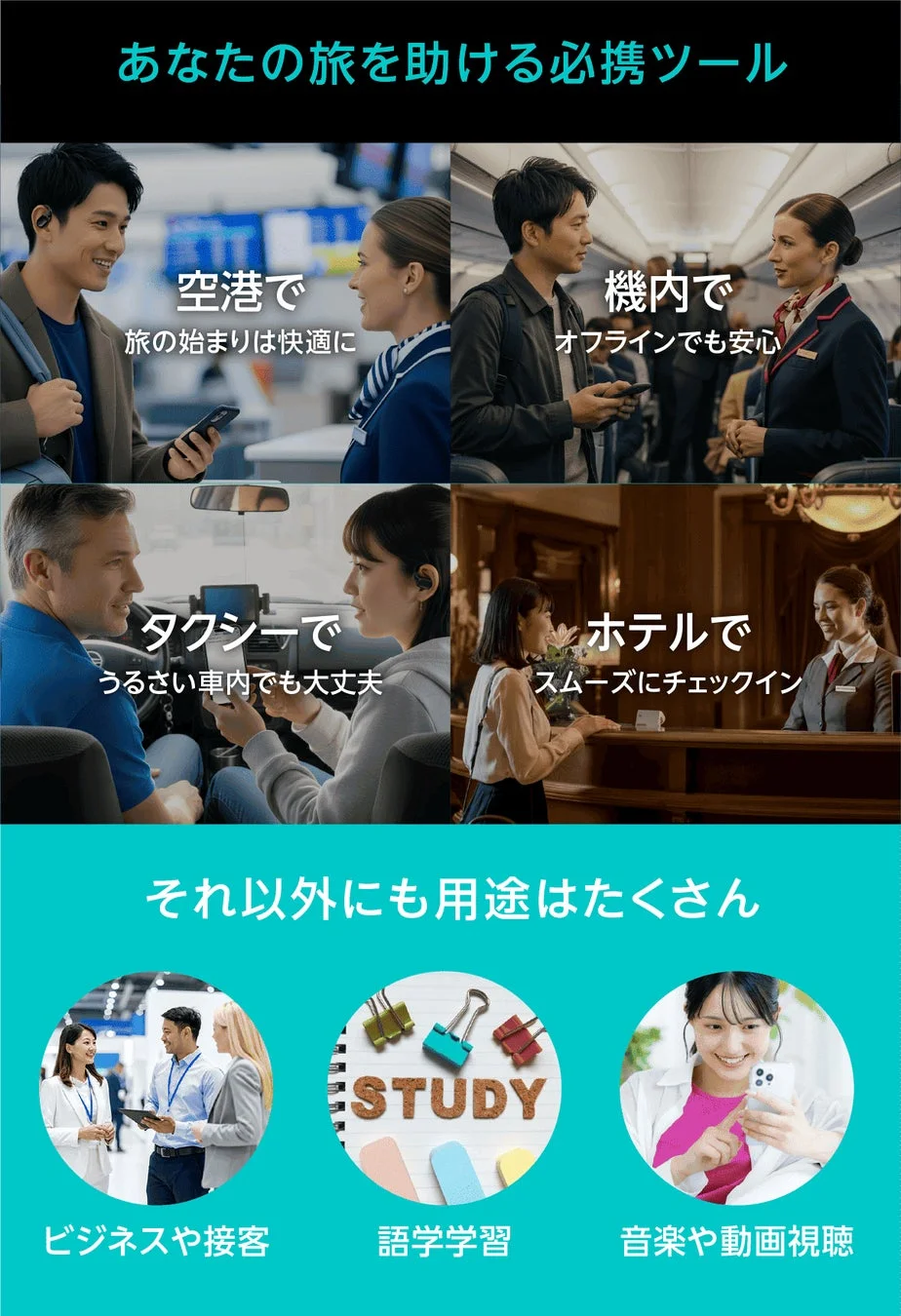 旅行中の様々なシーンで役立つツール