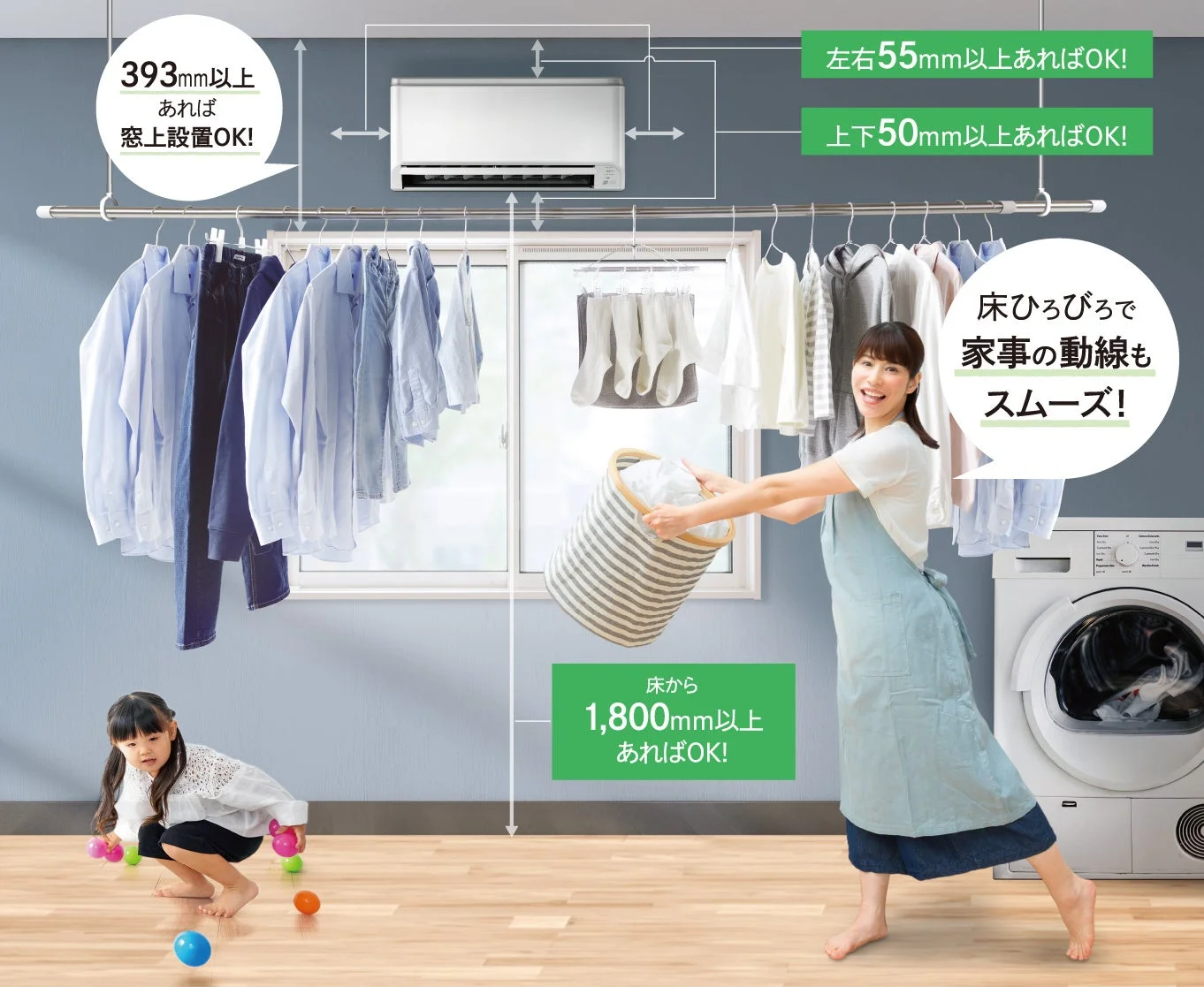 窓上設置イメージ