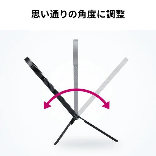 角度調整のイメージ