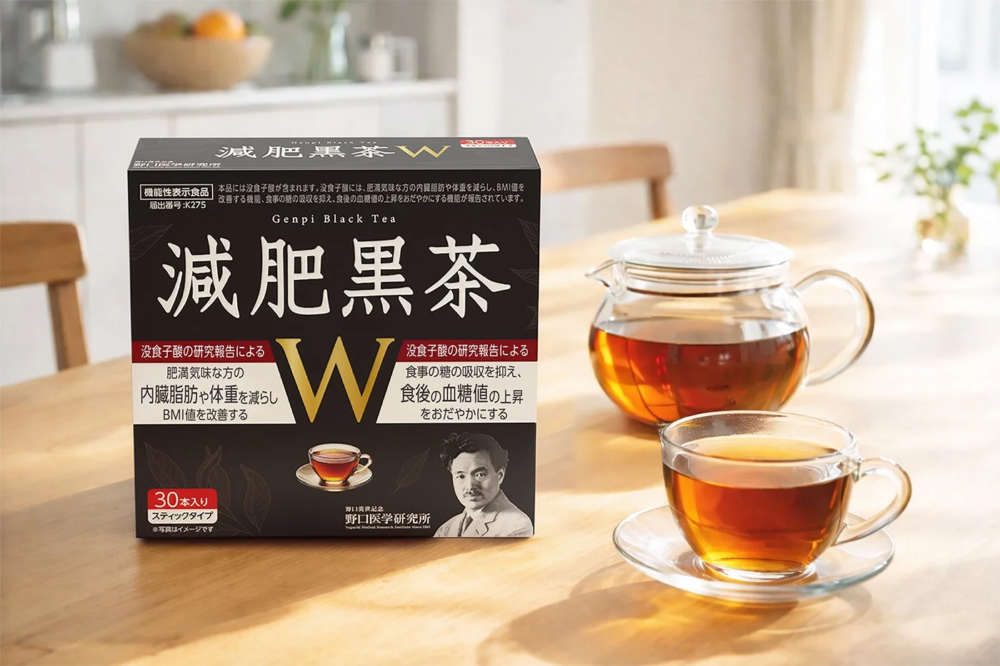 内臓脂肪と血糖値をダブルでケア！機能性表示食品「減肥黒茶W」が2月4日新発売