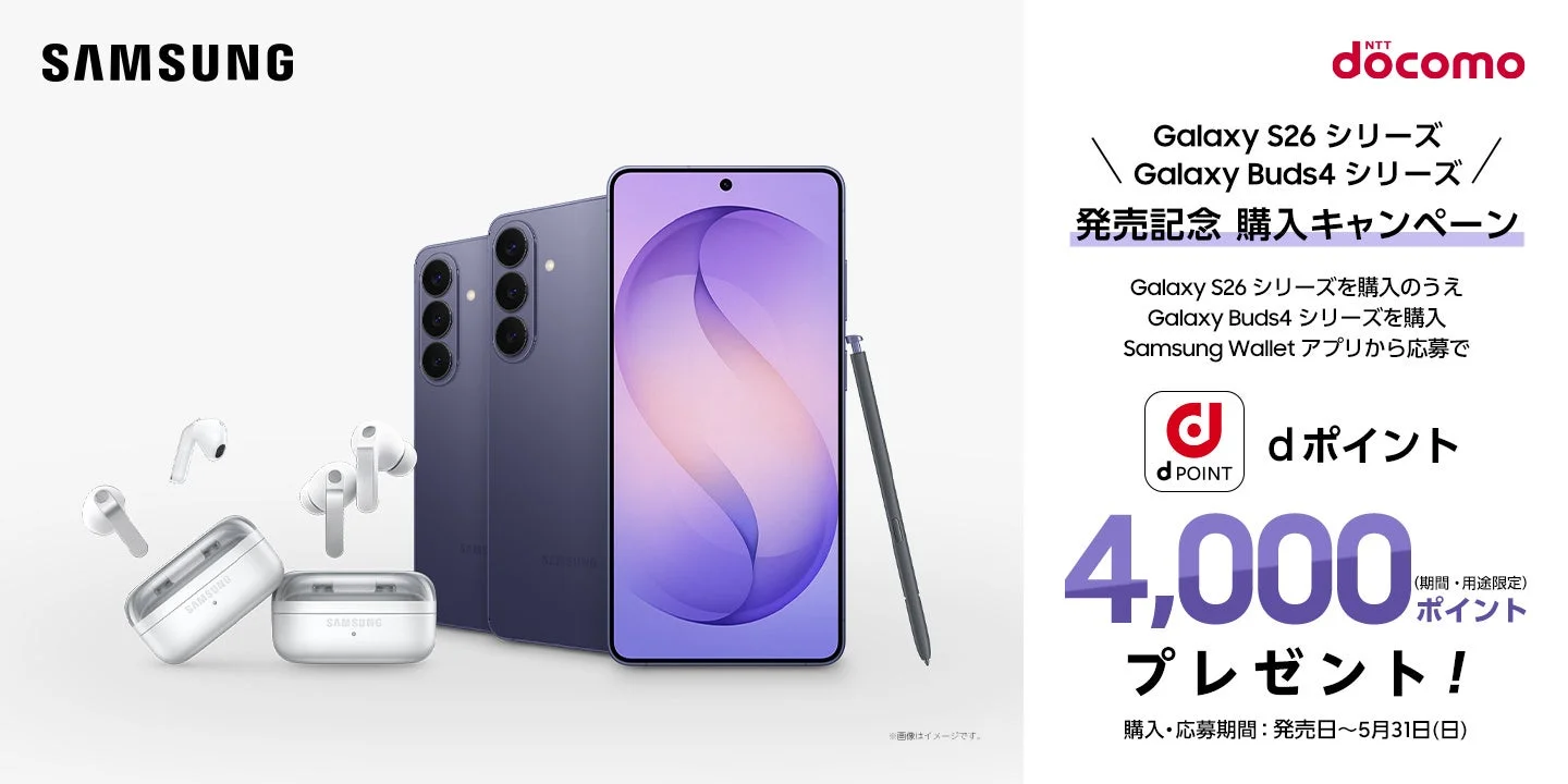 購入キャンペーン