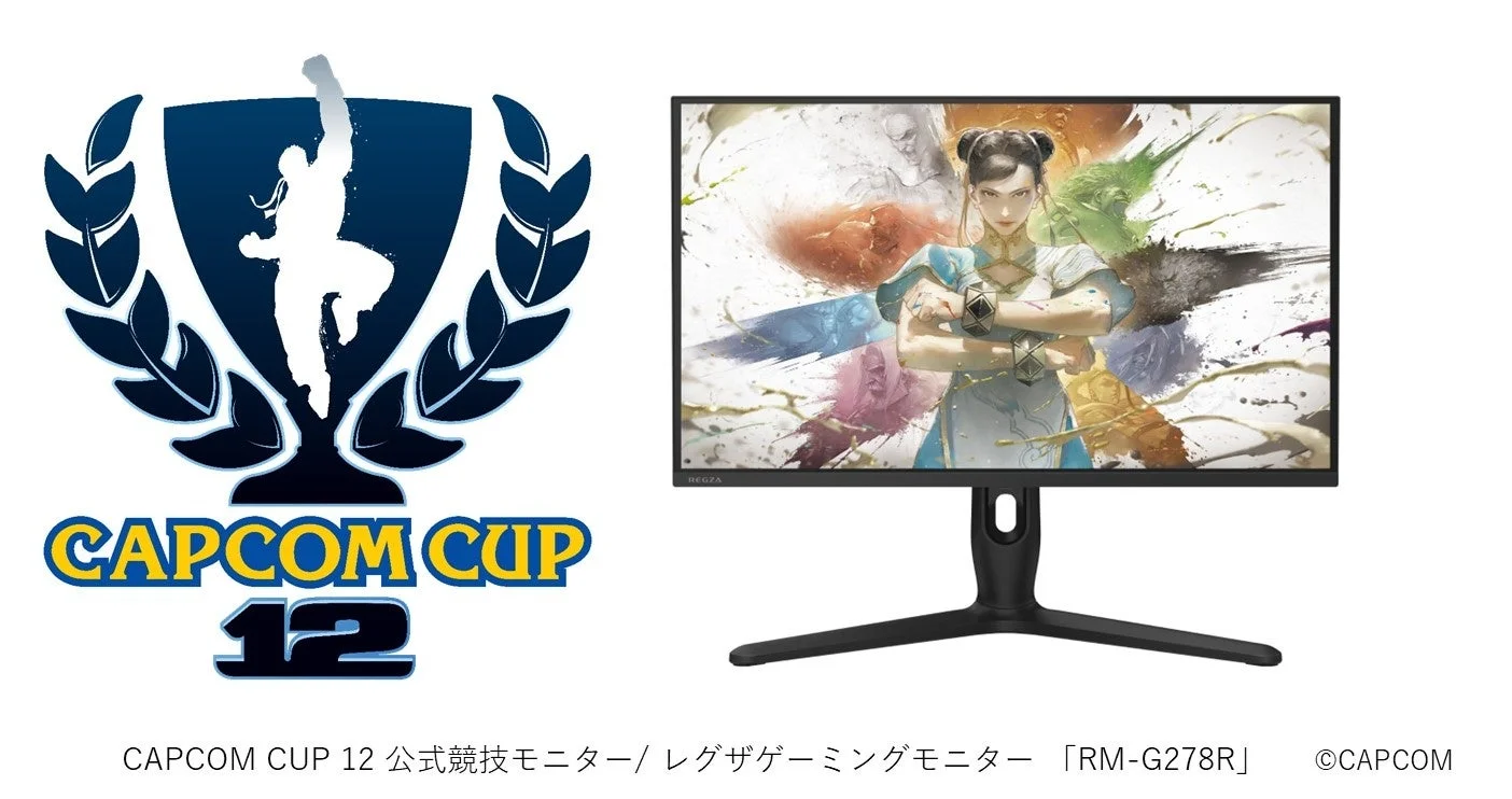 レグザゲーミングモニター「RM-G278R」がCAPCOM CUP 12の公式競技モニターに決定！