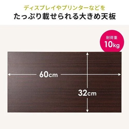 天板サイズと耐荷重