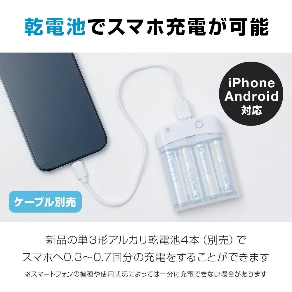 充電中のスマートフォン