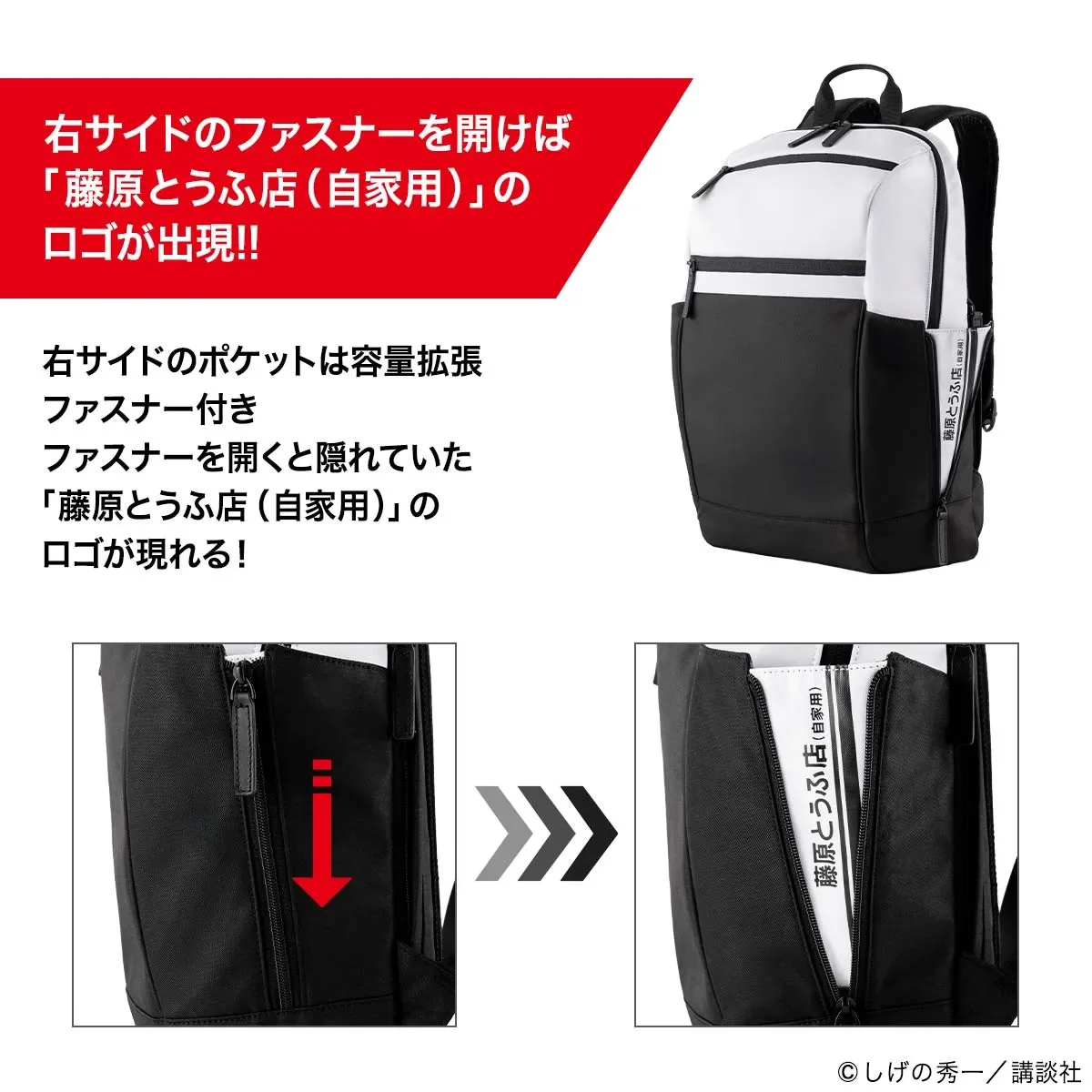 藤原とうふ店ロゴの拡大