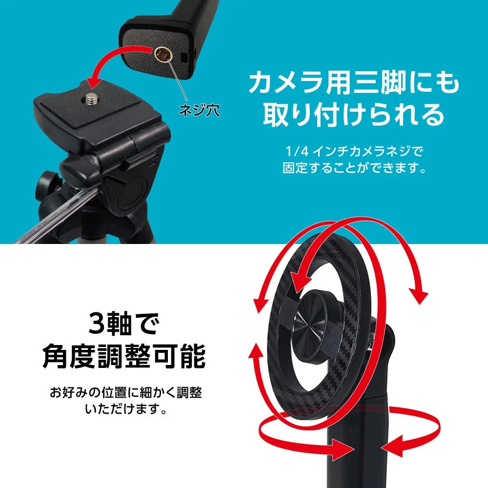 3軸で角度調整可能