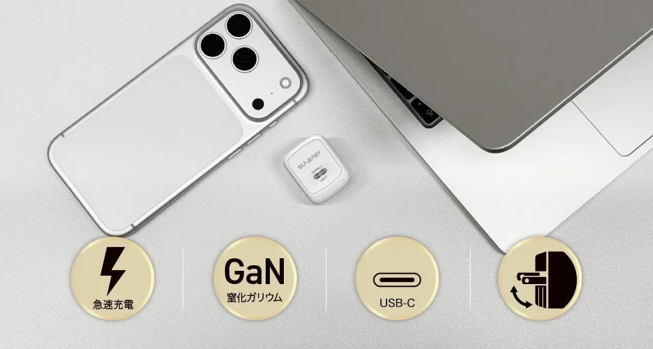 スマートフォンとノートPCを充電する様子