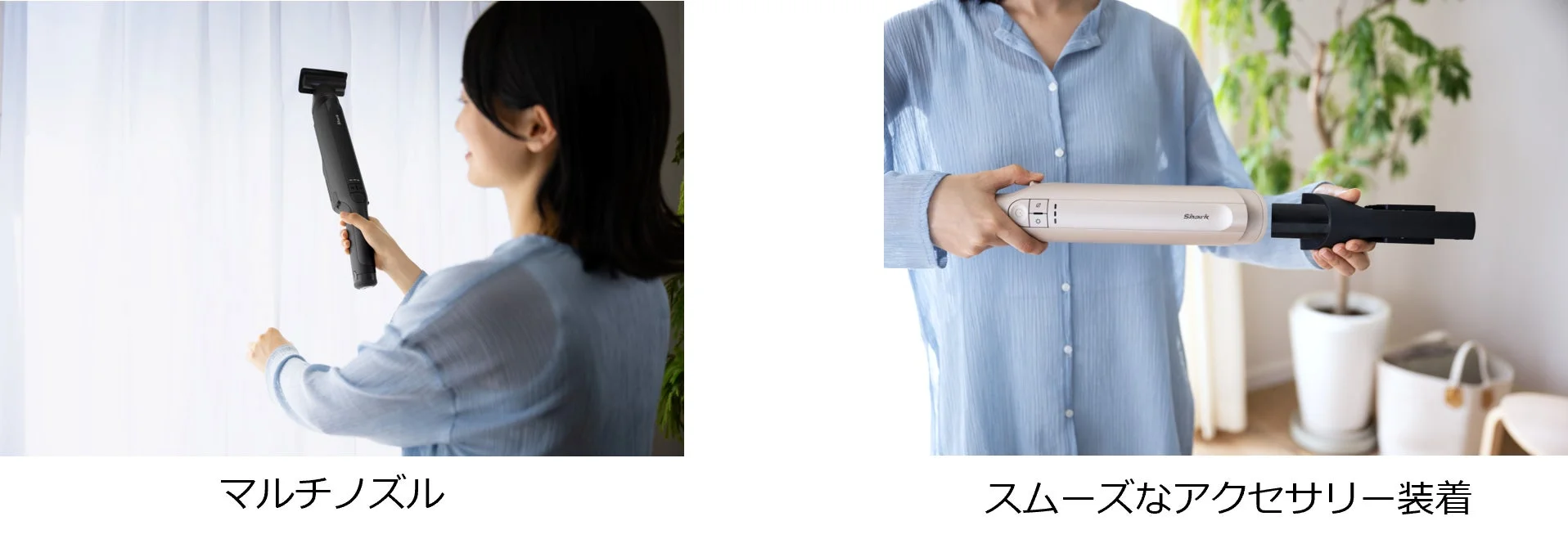 マルチノズルとアクセサリー装着の様子