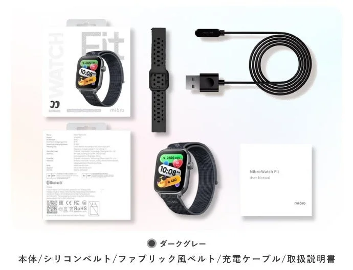 Mibro Watch Fit付属品