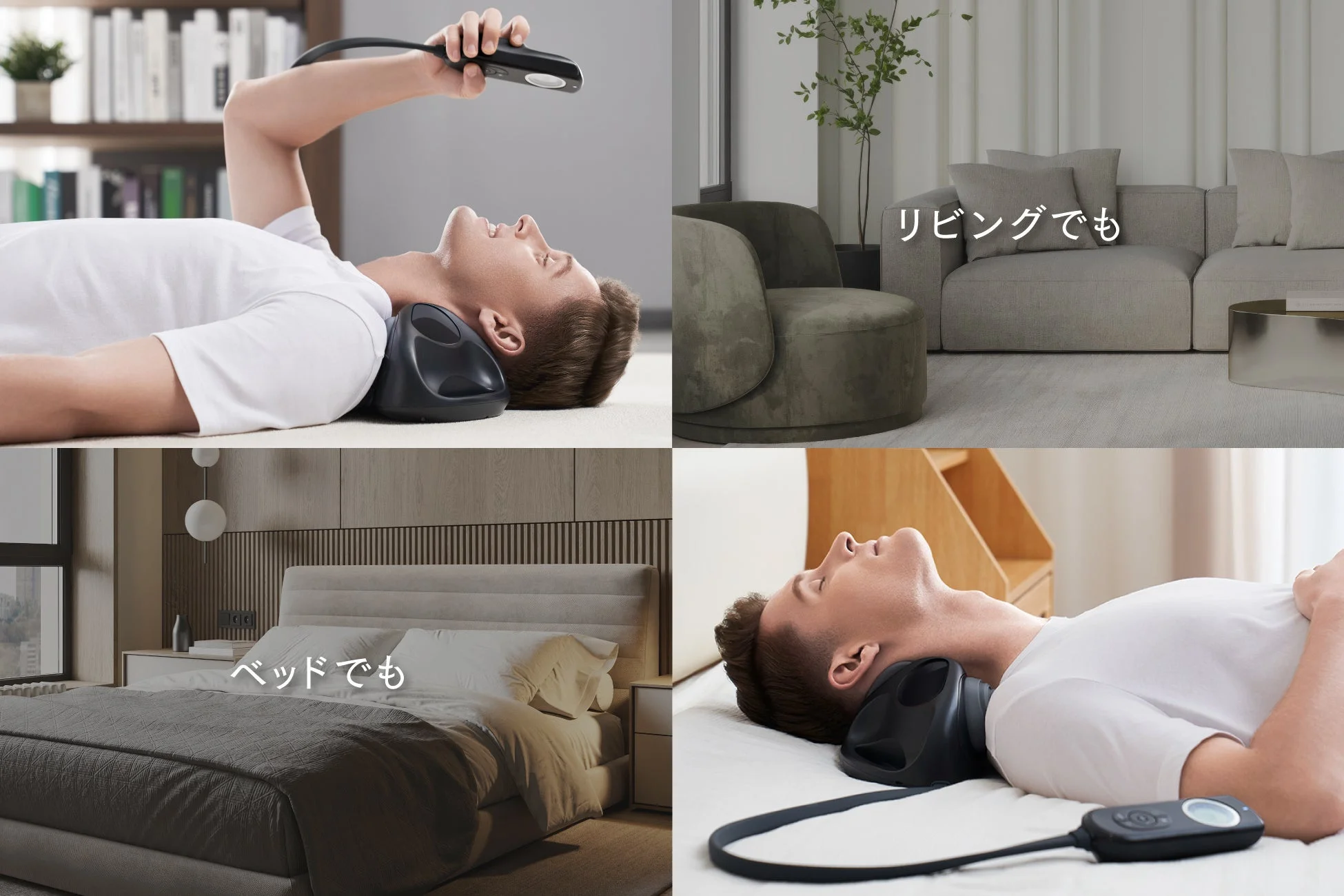 コードレスでどこでも