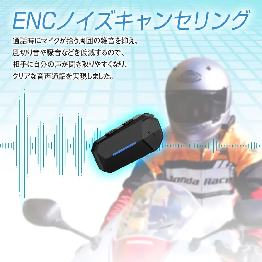 ENCノイズキャンセリング