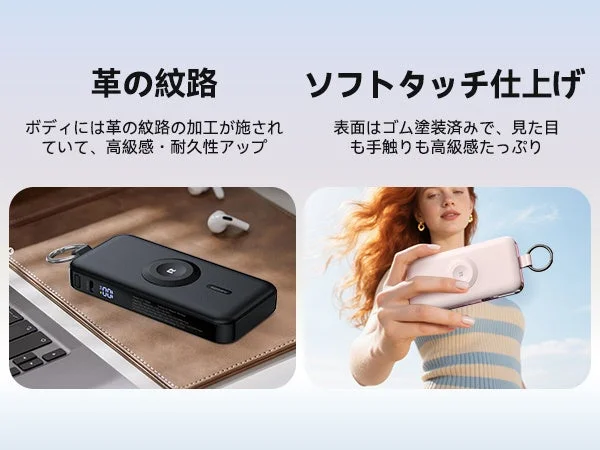 革の紋路加工とソフトタッチ仕上げが特徴のモバイルバッテリー