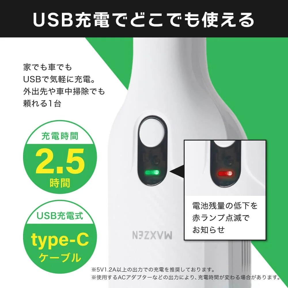 USB充電