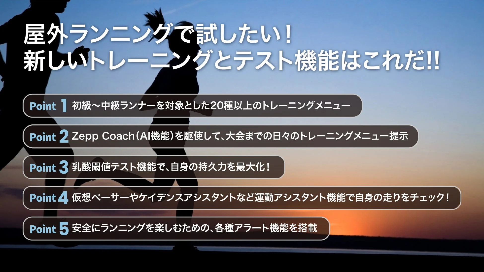 5つの特長サマリー
