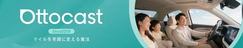 Ottocastのビジョンを示す画像