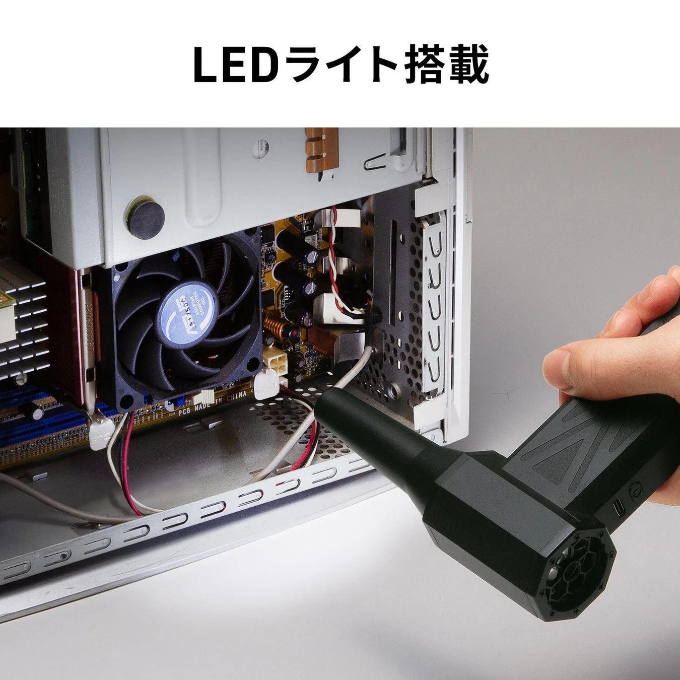 LEDライト搭載