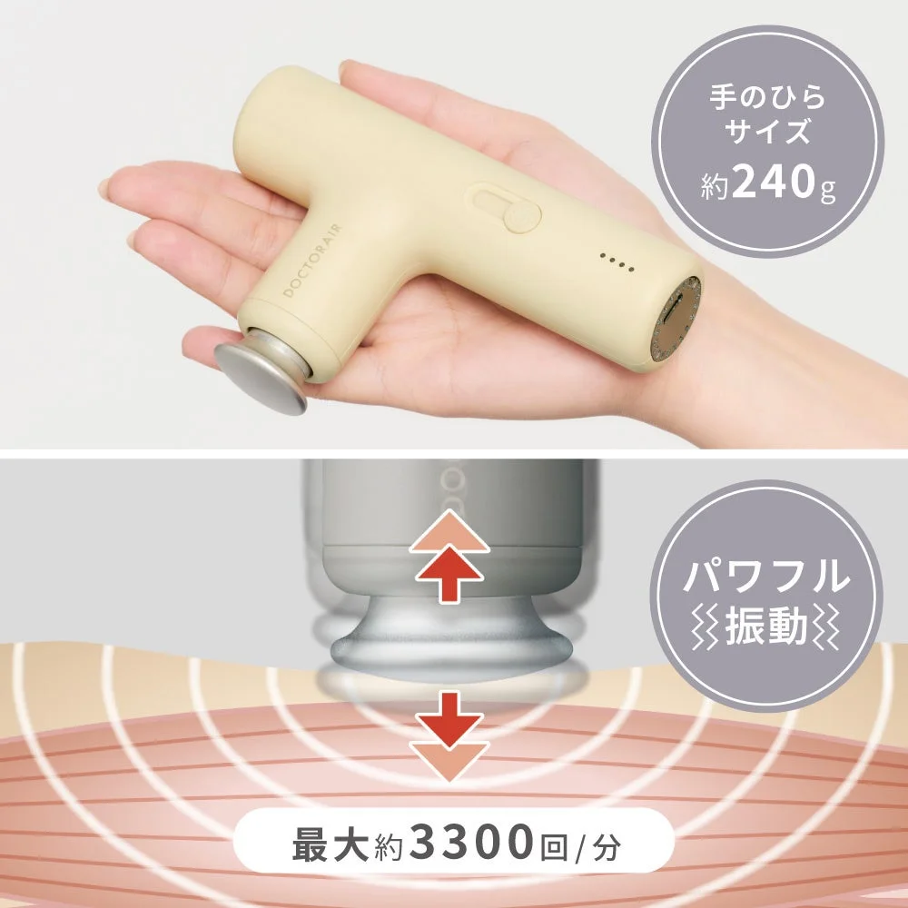 DOCTORAIR製の小型マッサージガン