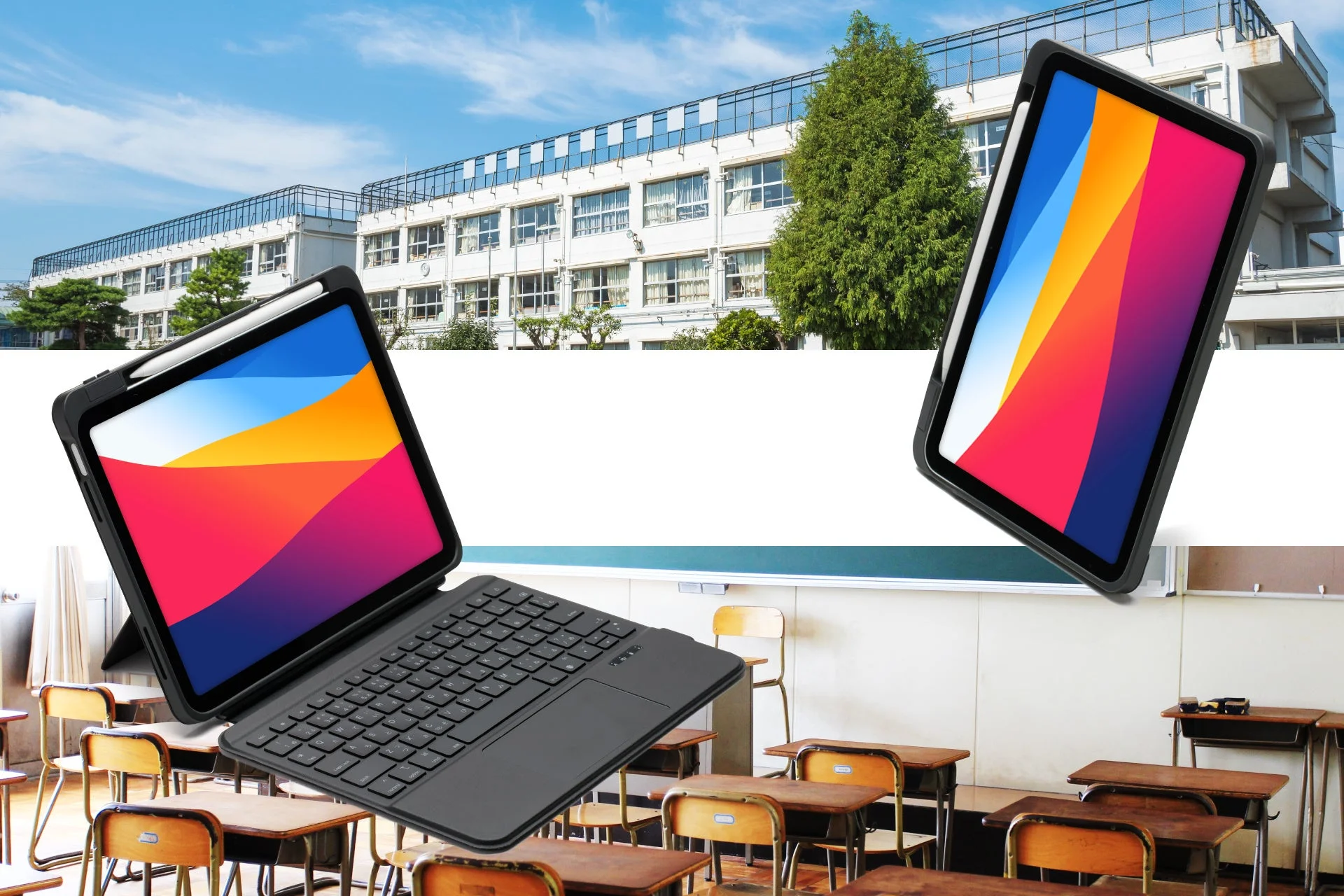 日本の学校の校舎と空の教室を背景にキーボードケースとApple Pencilが装着された2台のタブレット