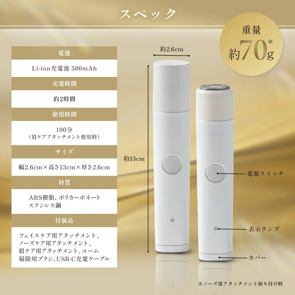 水洗いOKとスペック