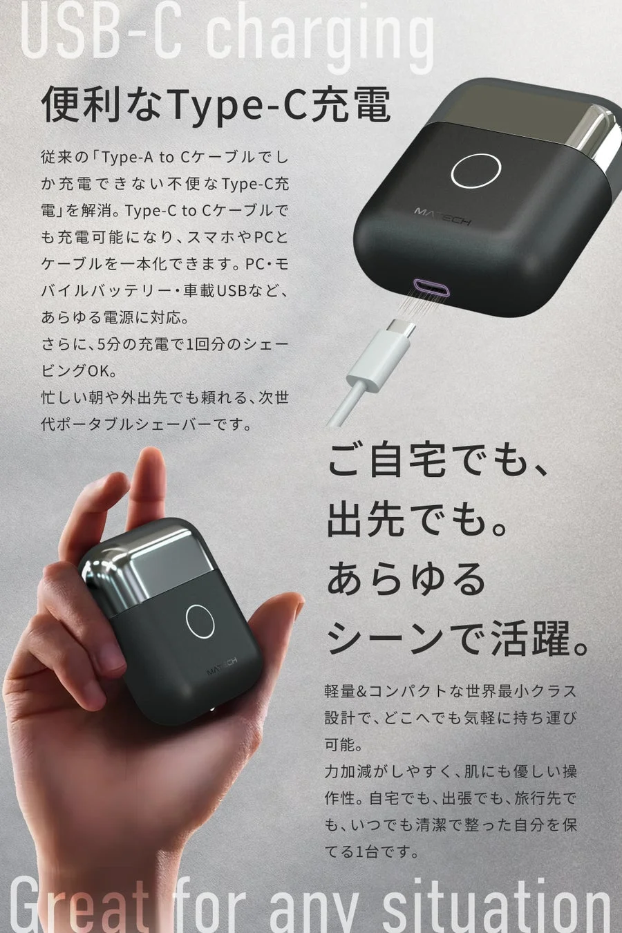 Type-C to C充電対応