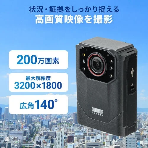 ボディカメラと高画質強調