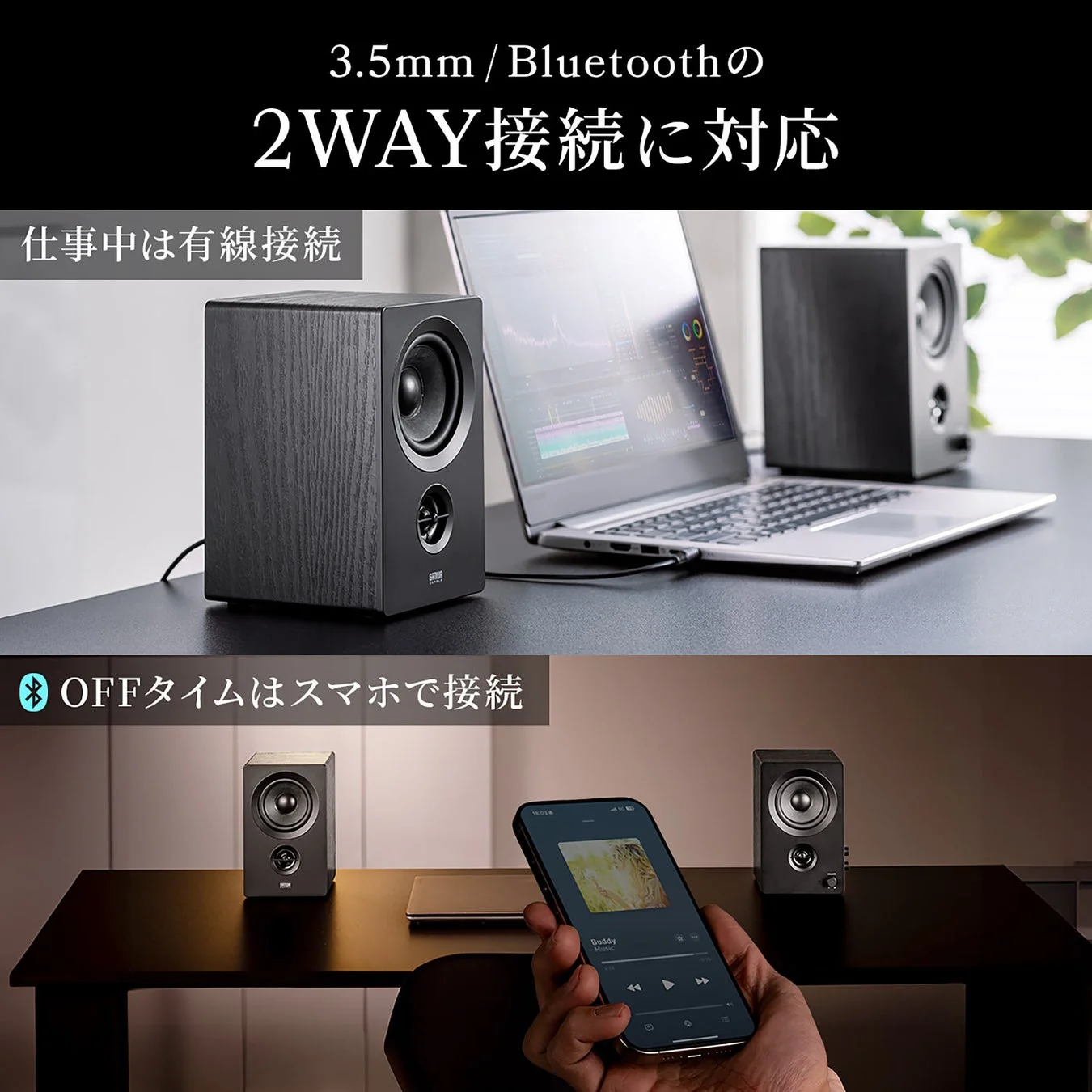 Bluetoothと有線接続に対応するスピーカー
