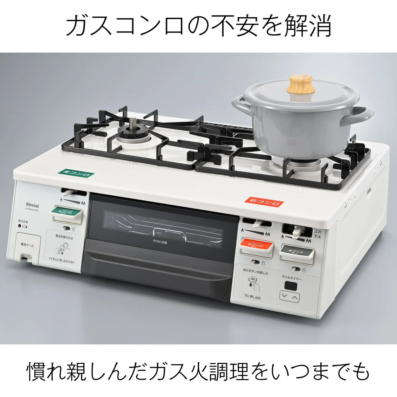 SAFULL+ ガステーブルコンロ