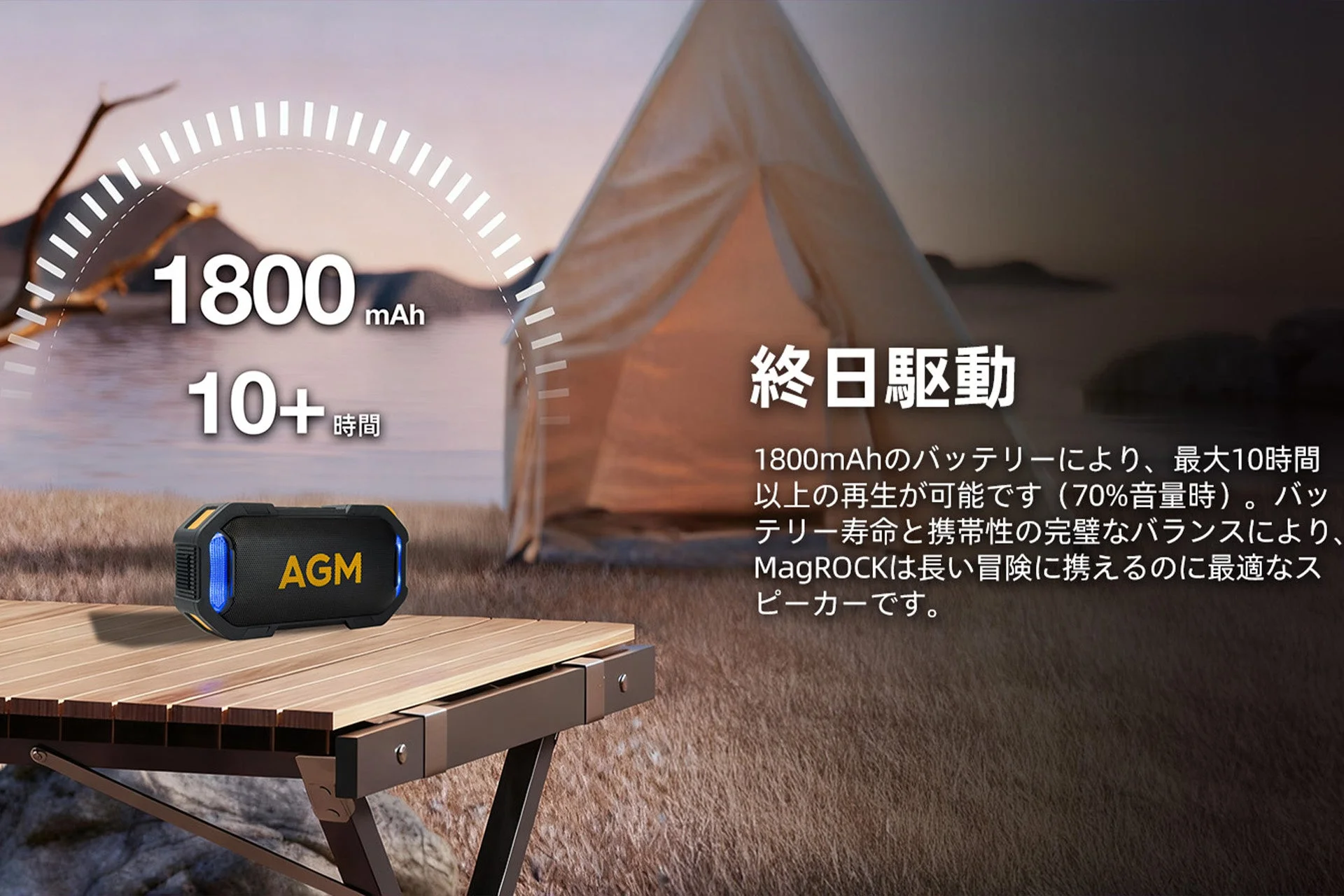 キャンプで利用されるMagROCK