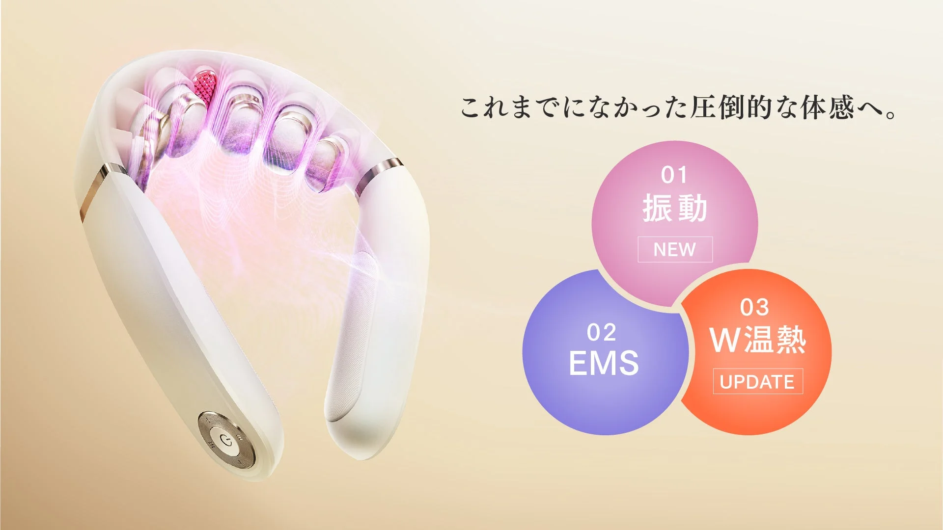 これまでにない圧倒的な体感へ。