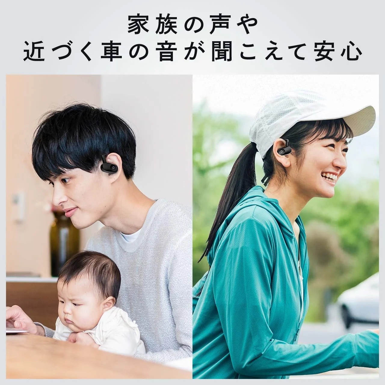 オープンイヤー型ヘッドホンを装着した男性と赤ちゃんと女性がランニングする様子