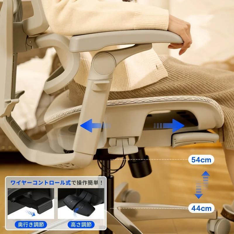 ワイヤーコントロール式のオフィスチェア