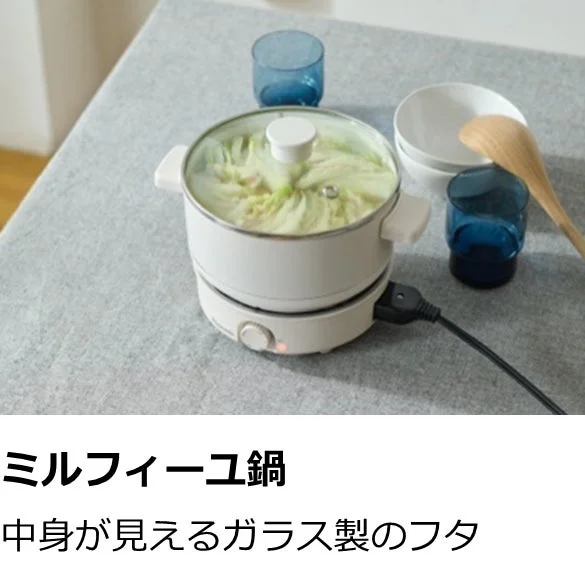 白い電気鍋で白菜が調理されている様子を上から捉えた画像です。