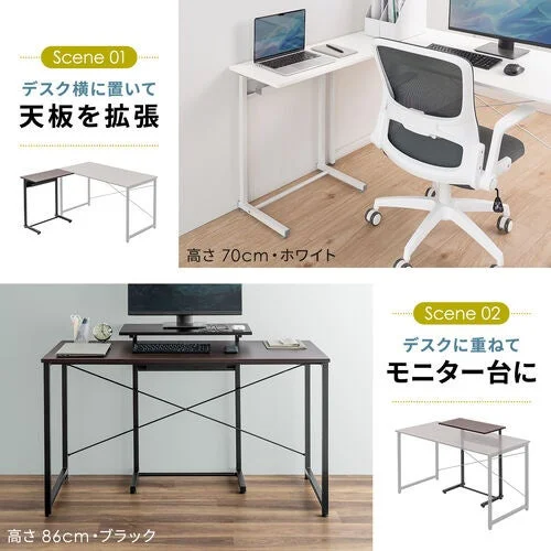 デスク拡張イメージ