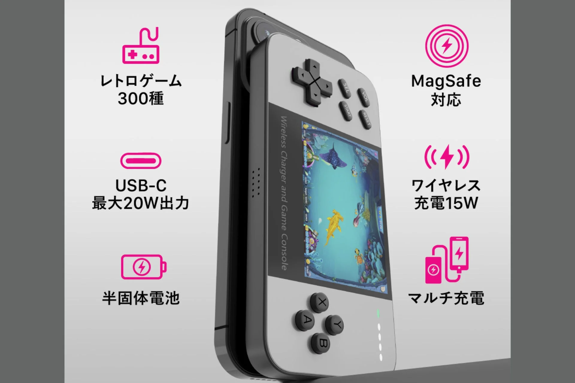 レトロゲームと高機能バッテリー