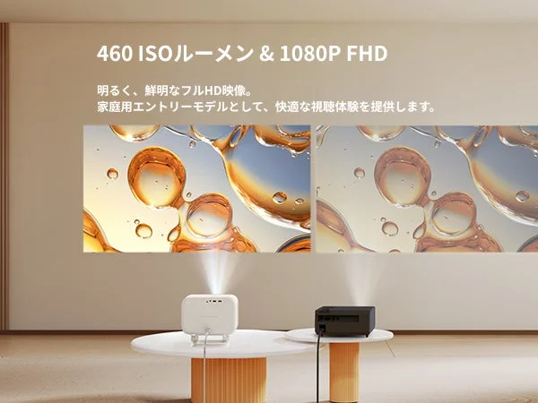 明るく鮮明なフルHD映像