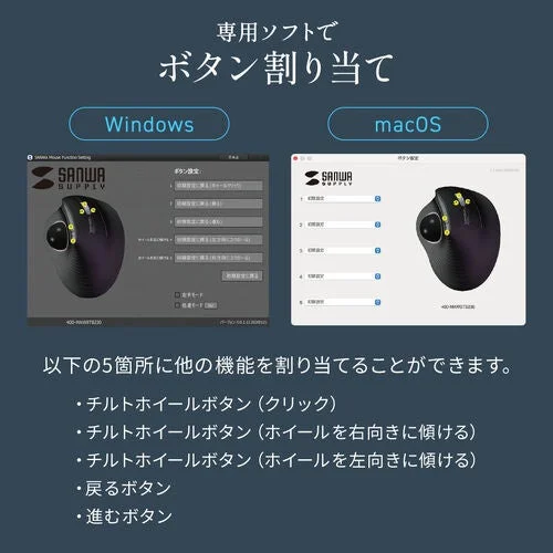 ボタン割り当て