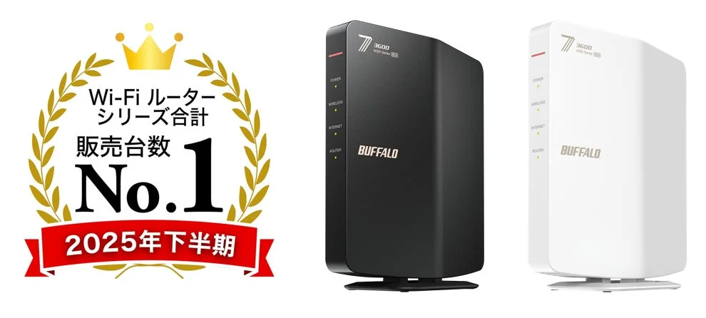 【速報】バッファロー「WSR3600BE4Pシリーズ」が2025年下半期Wi-Fiルーター販売台数No.1を獲得！