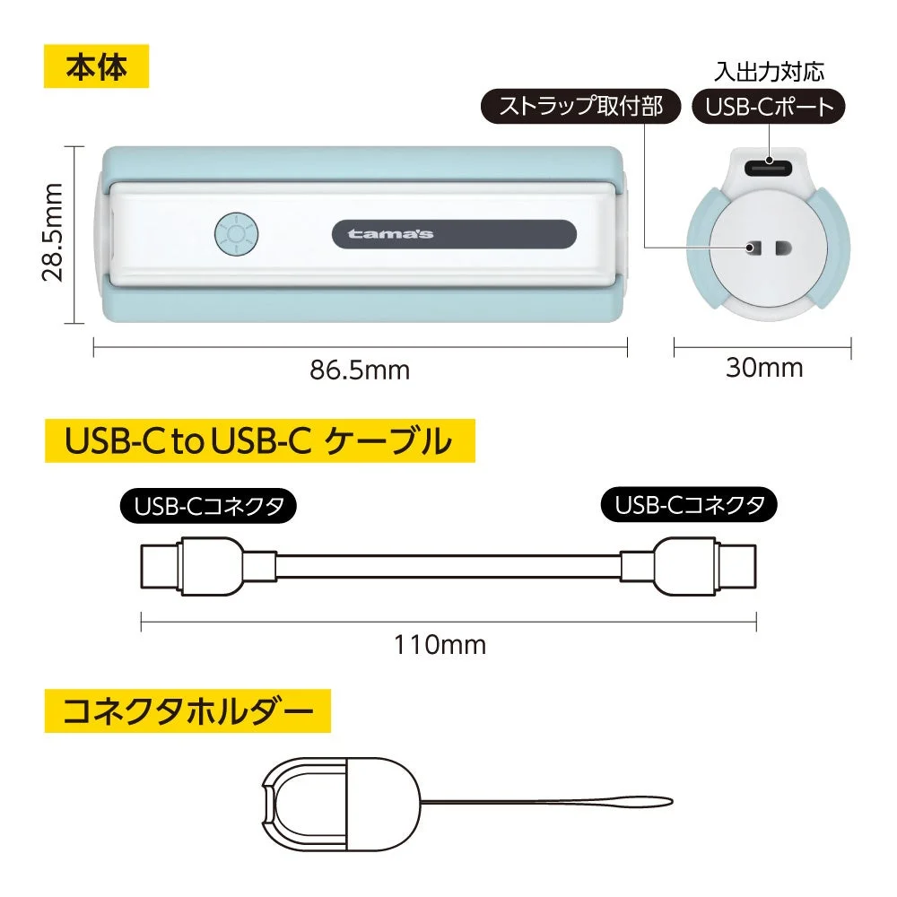 ストラップ型USB-C to USB-Cケーブルと本体寸法